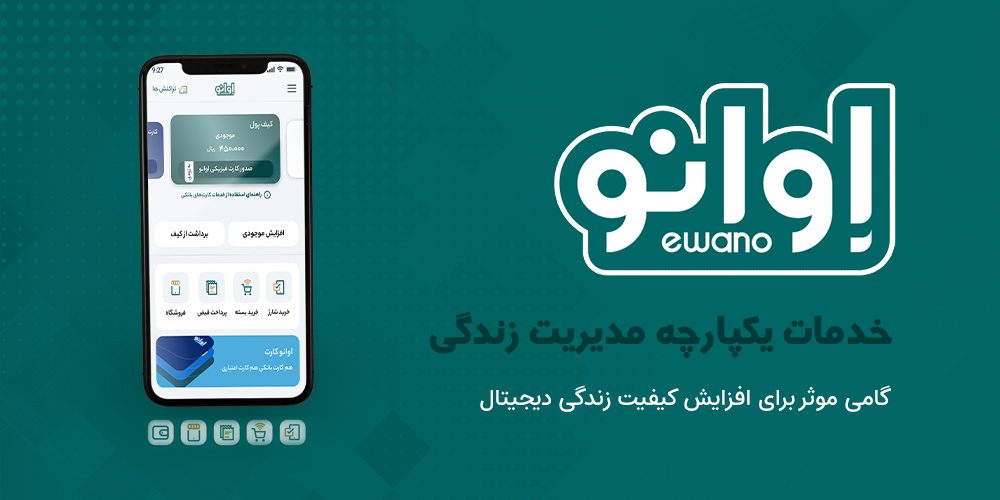 پرداخت اعتباری با اِوانو