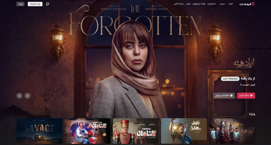 آموزش نصب فیلیمو و نماوا و فیلم نت بر روی انواع تلویزیون فیلم نت