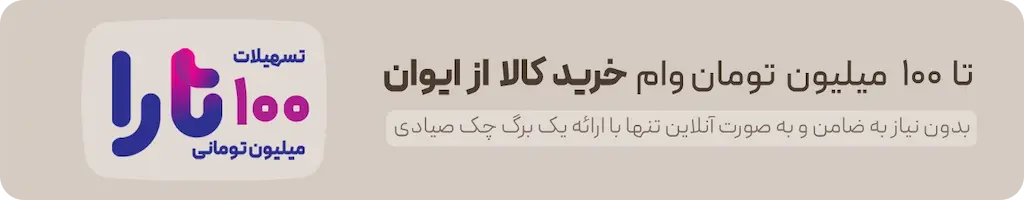 لندینگ تارا