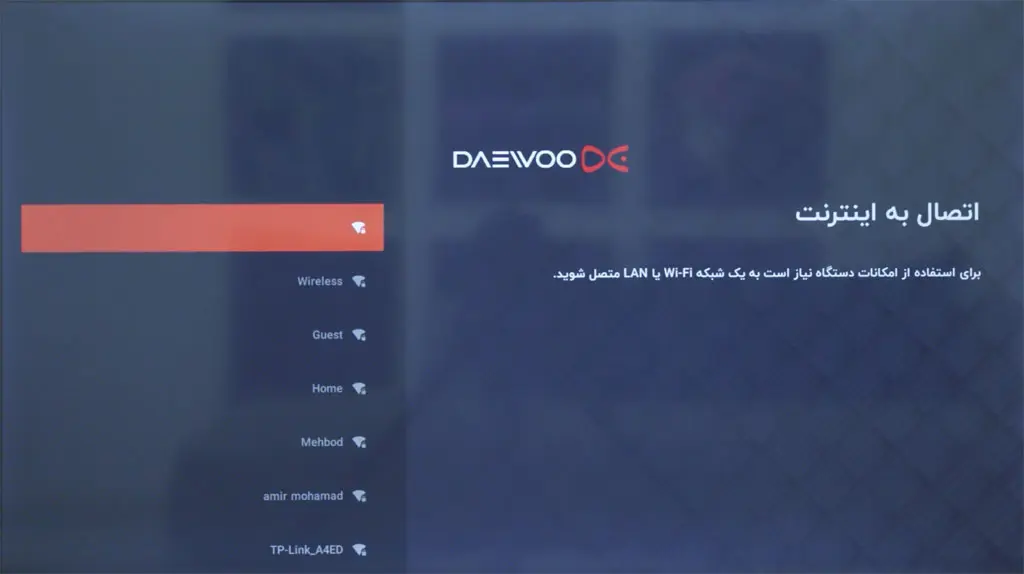 اتصال به اینترنت