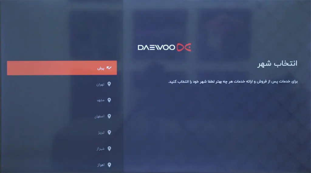انتخاب شهر
