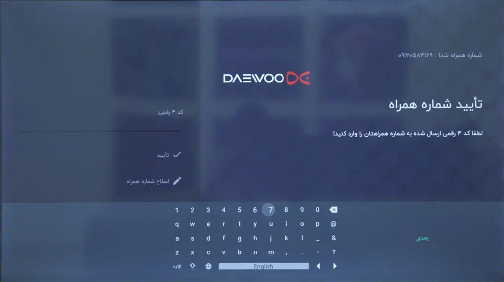 تکمیل پروفایل