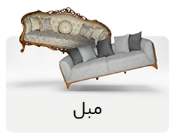 مبلمان