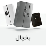 خرید آنلاین یخچال فریزر