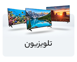 تلویزیون