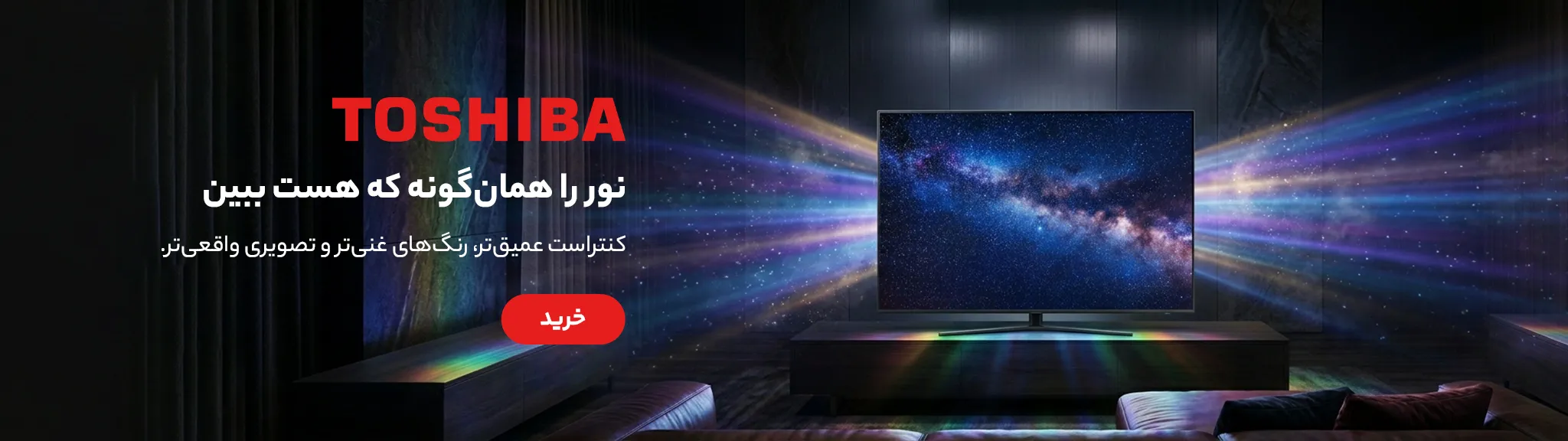 تلویزیون های توشیبا