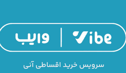 راهنمای خرید اقساطی با اعتبار وایب