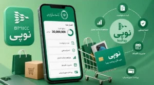 راهنمای دریافت اعتبار نوپی و خرید کالا