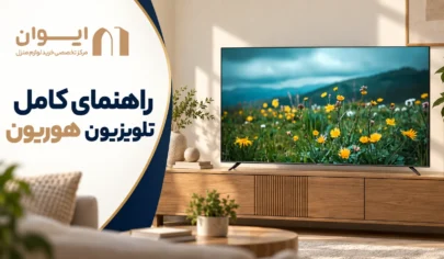 آشنایی کامل با تلویزیون اقتصادی هوریون