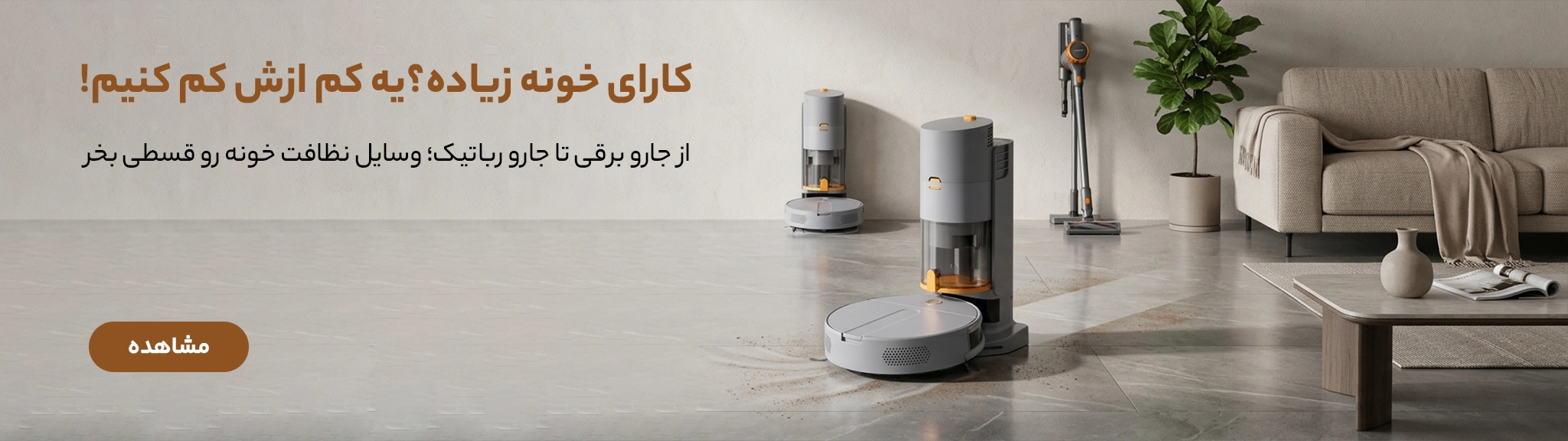 خرید اقساطی ماشین لباسشویی از هایپر کالای ایوان