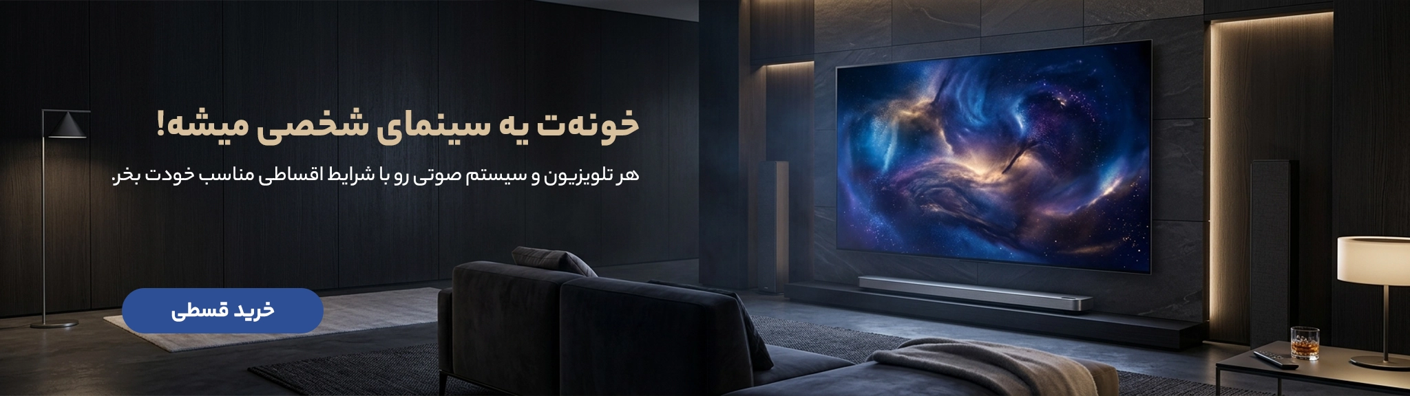 خرید اقساطی تلویزیون و اسپیکر از ایوان