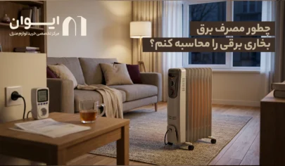 میزان مصرف بخاری گازی