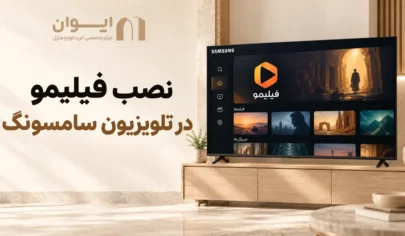 چطور فیلیمو رو روی تلویزیون سامسونگ نصب کنم